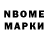 Марки N-bome 1,5мг Elmira Suleymanova