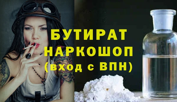 бутик Заволжье