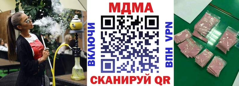 МДМА crystal  Купить  Мурино 