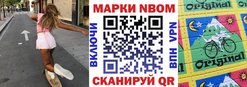Марки NBOMe 1,8мг  Купить где  Мурино 